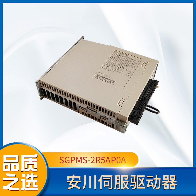 安川伺服驅動器SGPMS-2R5AP0A電機控制器貨源保新