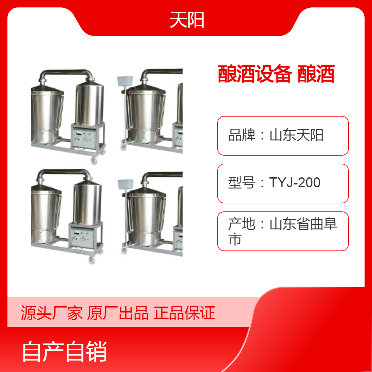 不銹鋼電氣兩用釀酒鍋，450L容量純糧白酒蒸餾機器