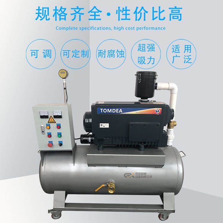 定制真空負壓站100泵配160升罐子導入輔材真空負壓系統(tǒng)機組雙泵