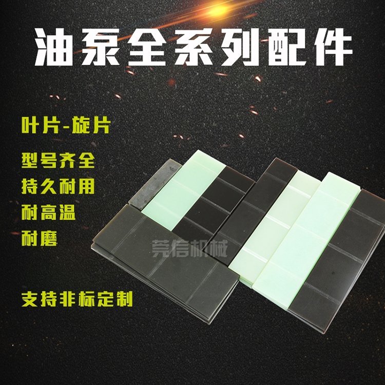XD真空泵彈片\/刮片\/油窗\/油鏡\/油管聯(lián)軸器緩沖尼龍?zhí)椎啄_配件
