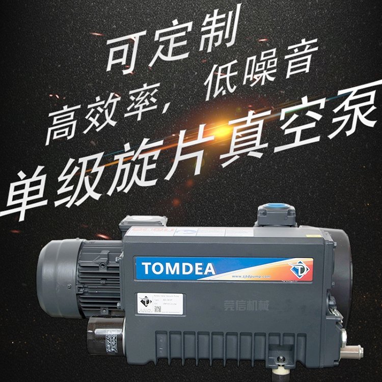 油潤滑式旋片泵XD-020\/25\/40\/63包裝機吸塑高真空機脫泡機旋片泵