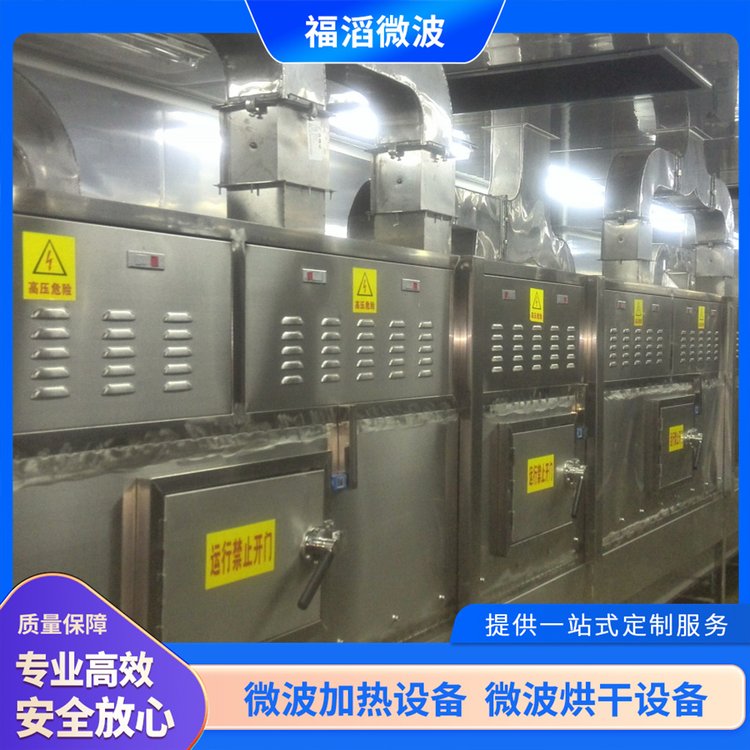 福滔FT-40s微波烘干設(shè)備高效粉狀物干燥操作靈活