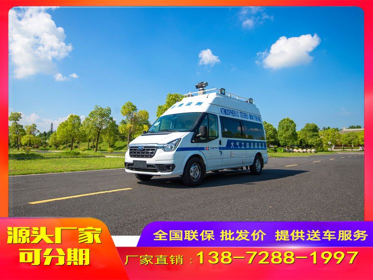 福特水質(zhì)檢測(cè)車水資源采樣車水質(zhì)應(yīng)急監(jiān)測(cè)車食品安全快檢車