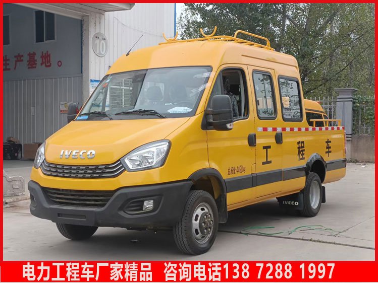 依維柯歐勝藍(lán)牌工程車電力故障搶修車公路電信通訊應(yīng)急保障車
