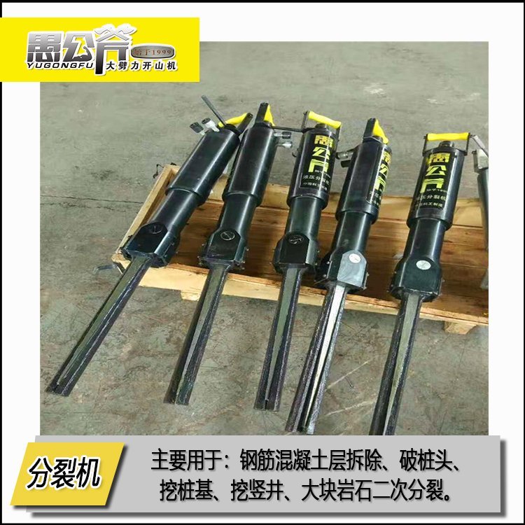 開(kāi)采脹裂硬巖石設(shè)備靜態(tài)爆破花崗巖機(jī)器手持式小型液壓劈裂機(jī)