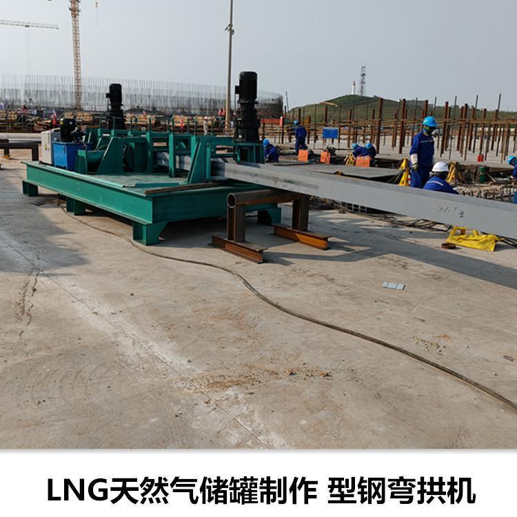 鍋爐內(nèi)壁加強(qiáng)筋角鋼彎曲機(jī)角鋼扁鐵法蘭彎弧機(jī)