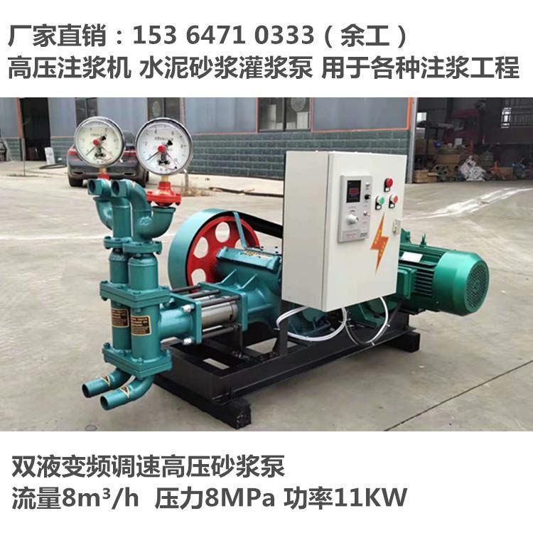 電動(dòng)灌漿機(jī)隧道堵漏液壓注漿泵