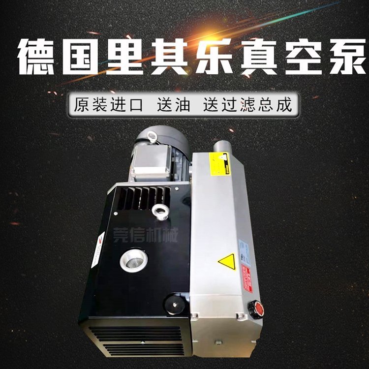 進口德國里其樂真空泵VC303機械泵電動抽氣泵機械泵密性試驗醫(yī)藥機械自動真空吸拉印鐵