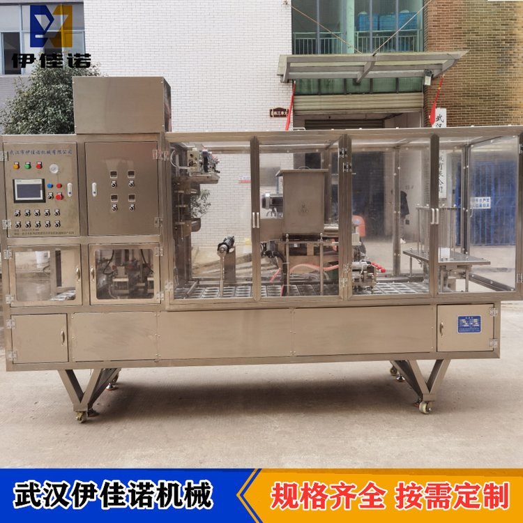 伊佳諾牌杯裝食用冰自動稱重灌裝封口機冰塊顆粒定量灌裝機