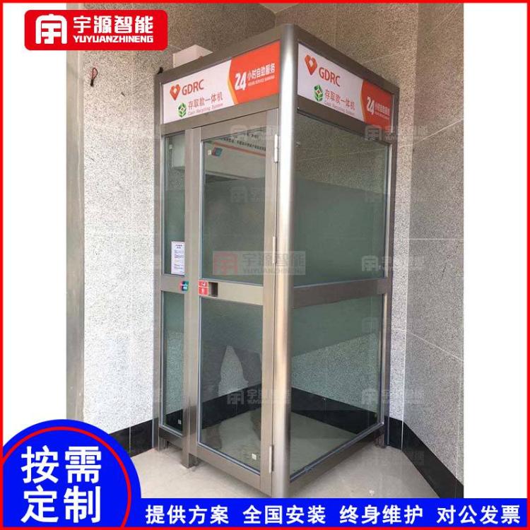 304不銹鋼ATM防護(hù)艙自助銀行取款機(jī)封閉式防護(hù)罩亭