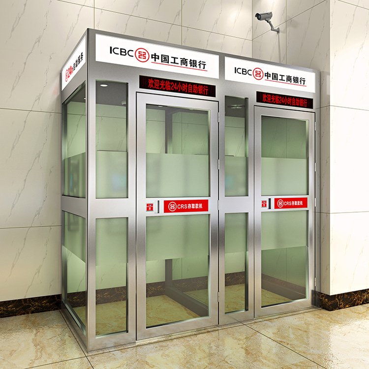 工商銀行24小時(shí)自助服務(wù)區(qū)自動(dòng)取款機(jī)ATM智能防護(hù)艙不銹鋼材質(zhì)