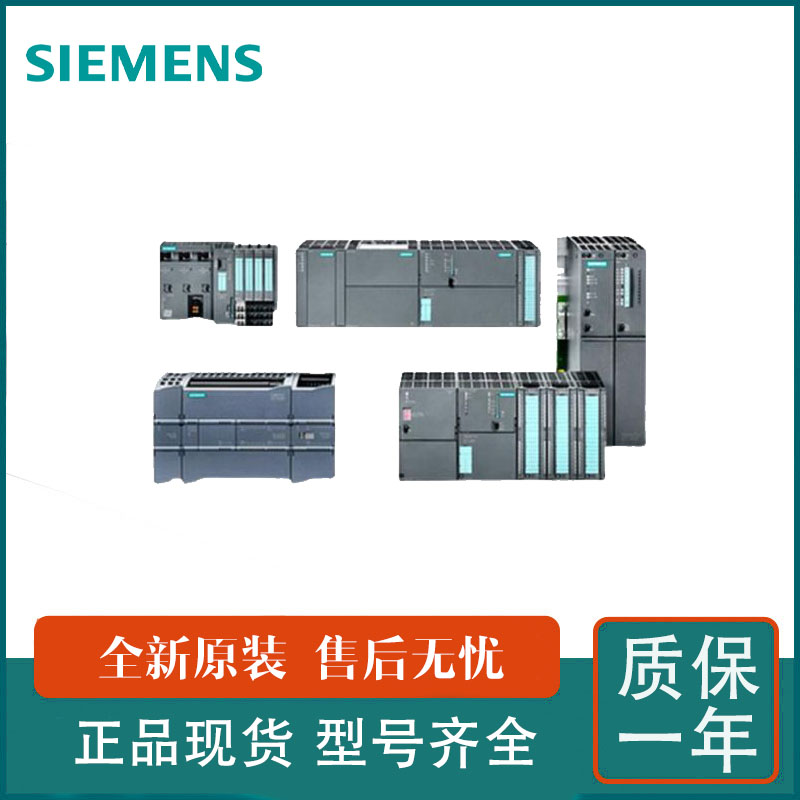 西門子PLCS7-3006ES7334-0CE01-0AA0型模擬量輸入輸出模塊
