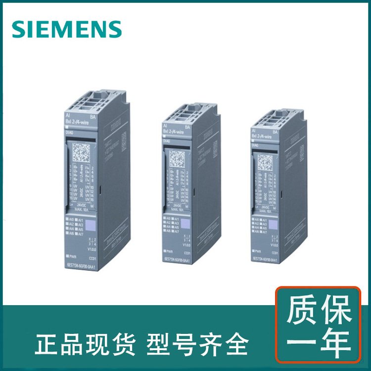 IM155-6PN高速型,含服務(wù)模塊,不含總線適配器西門(mén)子代理