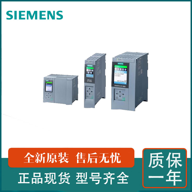 西門子6ES7511-1UK01-0AB0S7-1500中央處理器\/6ES7511