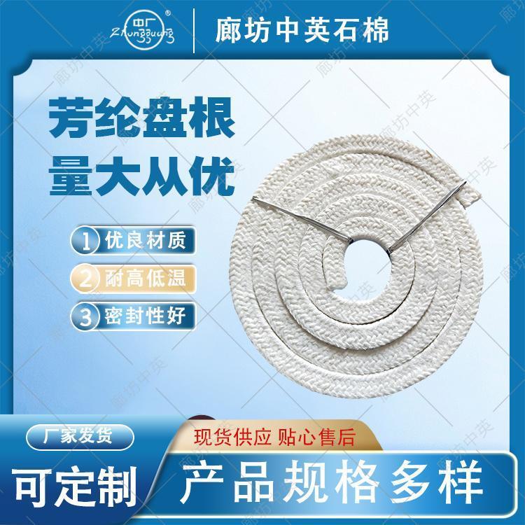 芳綸盤根中廣牌高壓芳綸纖維盤根25*25