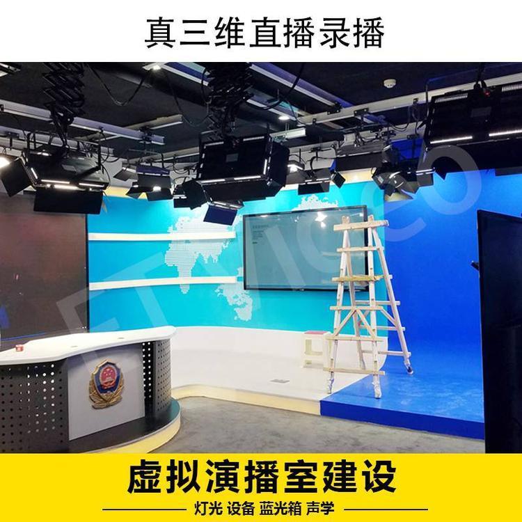 消防公安演播室慧利創(chuàng)達(dá)4K真三維3D建設(shè)方案