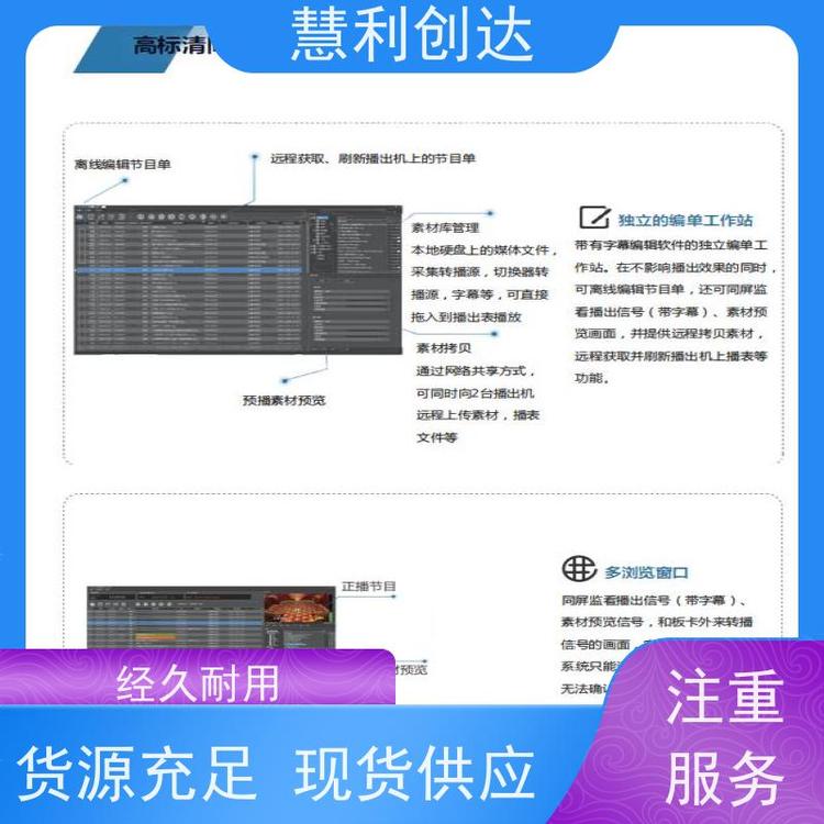 GALASTAR星河字幕添加資源管理平臺行業(yè)精品