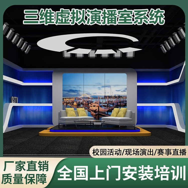校園廣播電視臺設備融合媒體虛擬演播室建設方案
