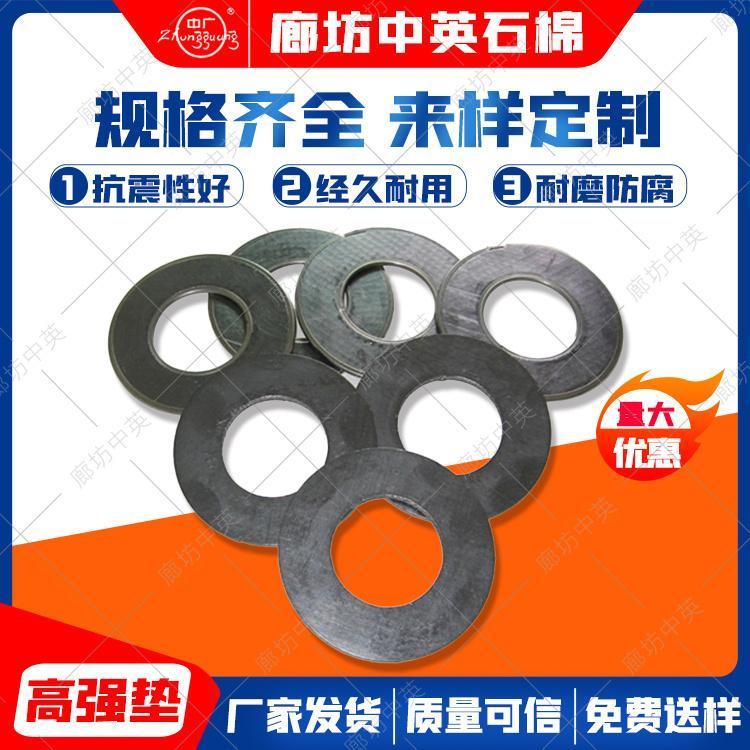 中廣牌增強(qiáng)復(fù)合墊石墨復(fù)合密封墊304不銹鋼復(fù)合墊