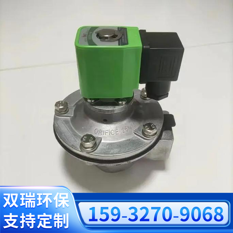 雙瑞除塵器電磁脈沖閥袋配直角淹沒式速聯(lián)防爆閥高原型線圈膜片閥
