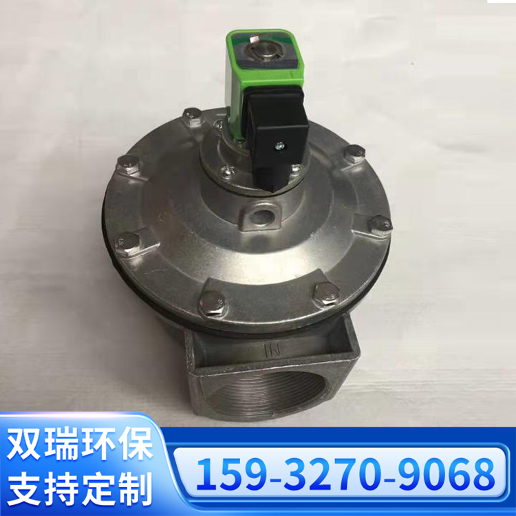 雙瑞清灰電磁噴吹閥袋配直角式電磁閥淹沒式電磁脈沖閥