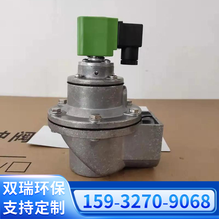 雙瑞除塵器電磁脈沖閥鋁合金壓鑄除塵配件清灰噴吹電磁閥