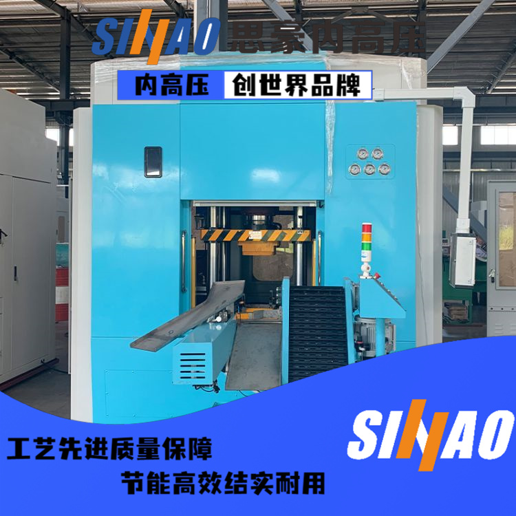 思豪內(nèi)高壓成型機(jī)紫銅雙卡壓管件專(zhuān)用的水脹成形機(jī)器
