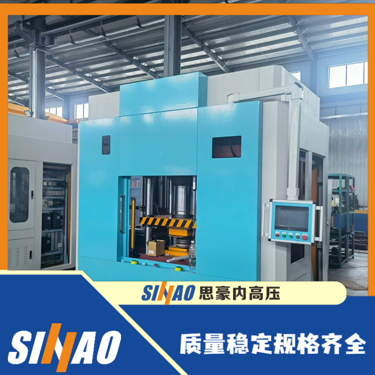 黃銅三通內(nèi)高壓成型機(jī)節(jié)能高效質(zhì)量穩(wěn)定的水漲成形廠家思豪