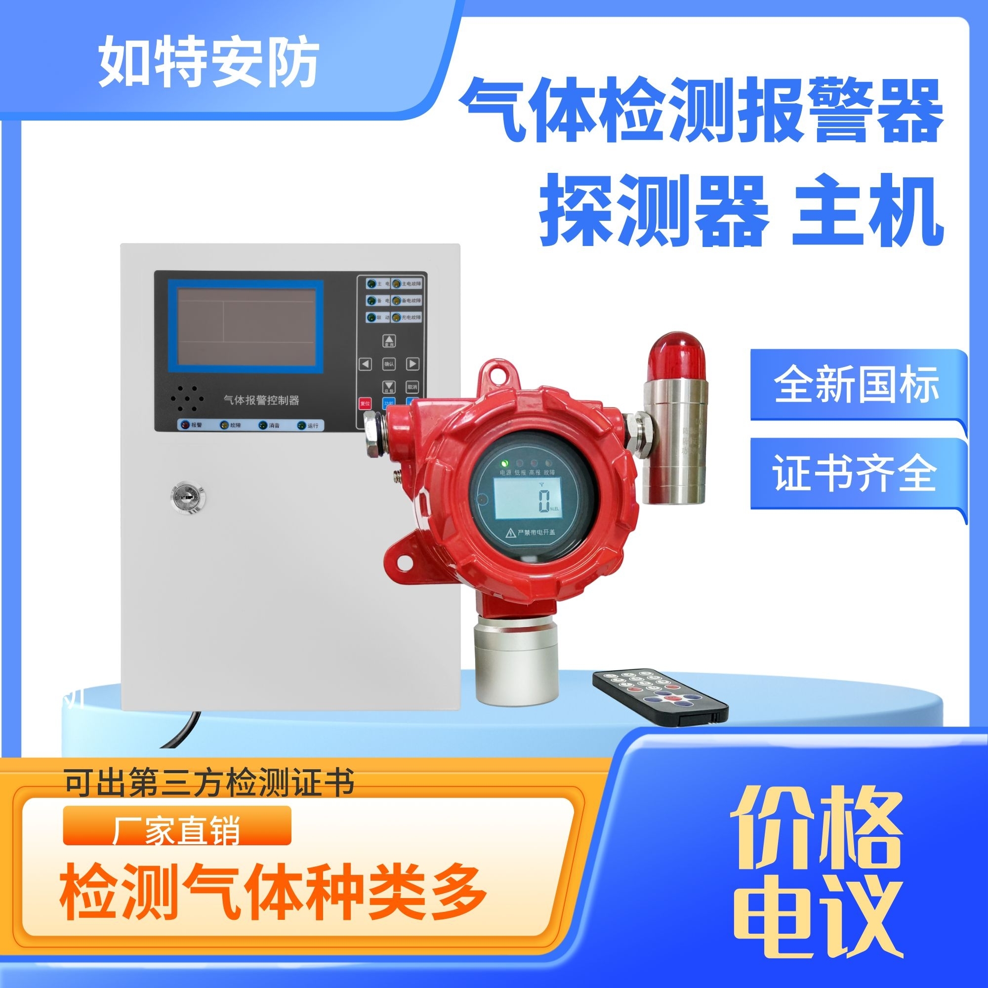 新國標(biāo)工業(yè)及商用點(diǎn)型可燃?xì)怏w探測(cè)器檢測(cè)甲烷CH4氫H2乙炔C2H2