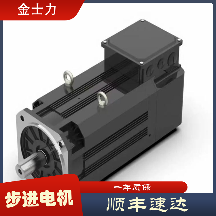 金士力真空步進(jìn)電機(jī)安防監(jiān)控加工定制全國供應(yīng)