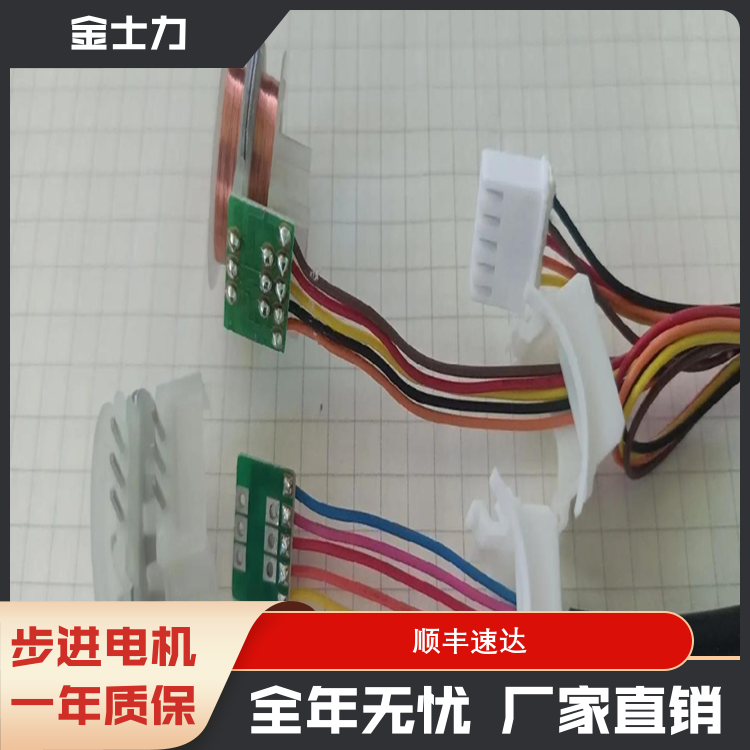 金士力科技兩相步進(jìn)電動(dòng)機(jī)信號(hào)響應(yīng)支持定制全國(guó)供應(yīng)