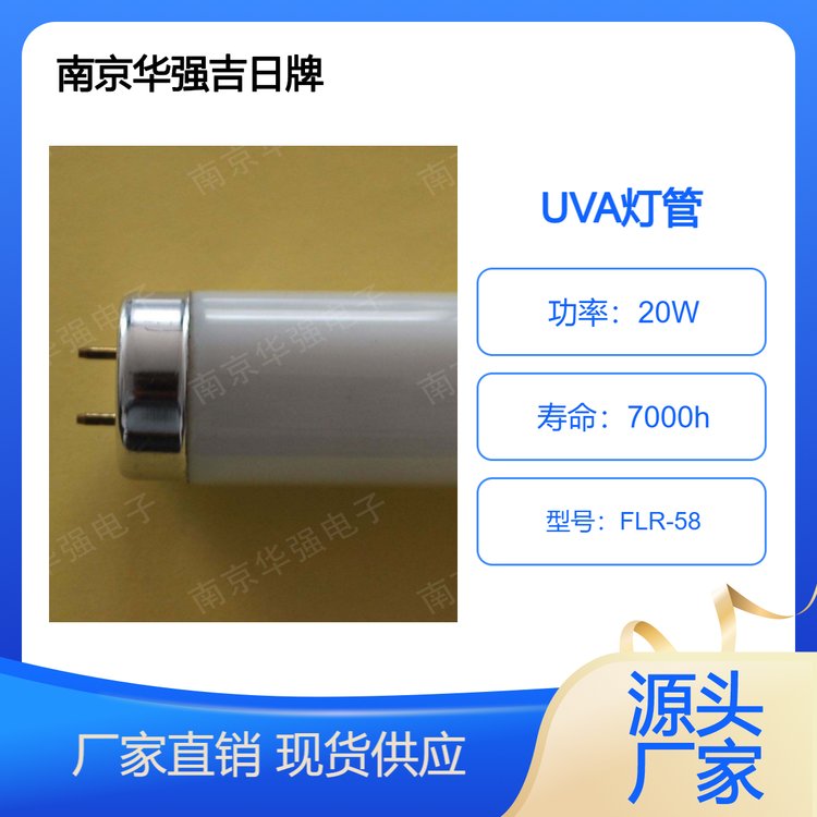 波長(zhǎng)320-400nm燈管365納米紫外線(xiàn)燈管20余年生產(chǎn)積累