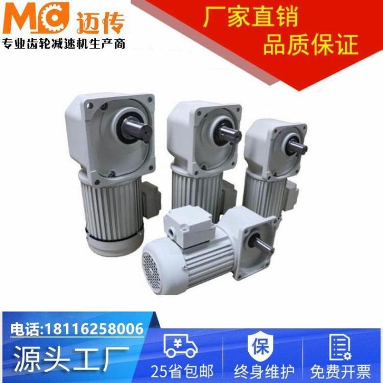 直角MC邁傳1.1KW御茨規(guī)格齊全按需定制立式齒輪減速機