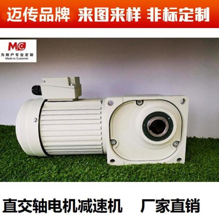 邁傳SGF35直角中空軸減速機(jī)SGF35-HL-400-28-S-B-MC