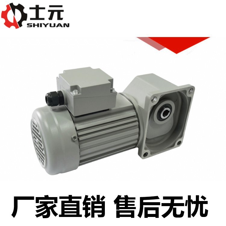 單相220V直交軸減速電機(jī)士元SGF22-100-10-S-G1-MC