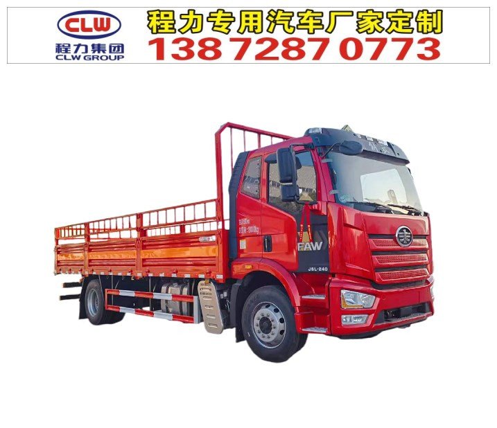解放6米8氣瓶運(yùn)輸車(chē)額載10噸的高欄危險(xiǎn)品車(chē)廠家