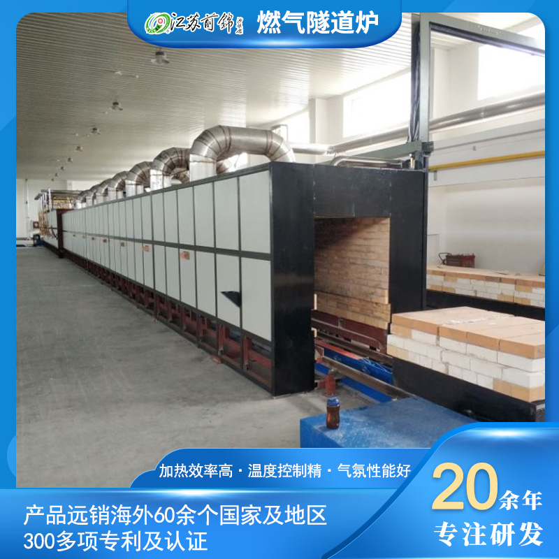 燃?xì)馑淼栏G連續(xù)式高溫節(jié)能環(huán)保隧道爐耐火材料陶瓷燒結(jié)窯爐