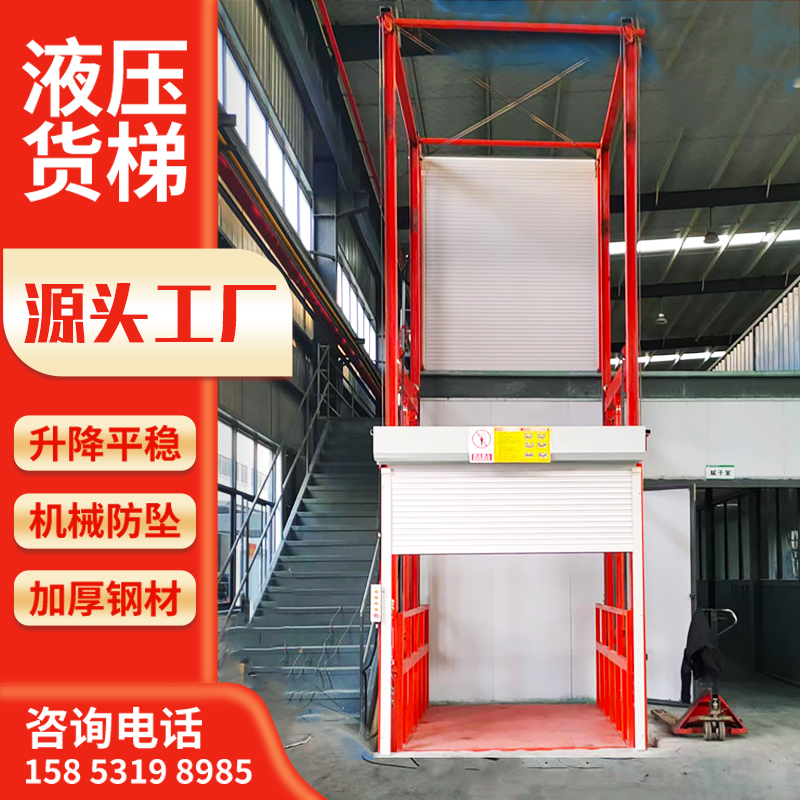 濱河定制二層導軌升降貨梯2噸5噸倉庫車間固定升降平臺液壓升降機