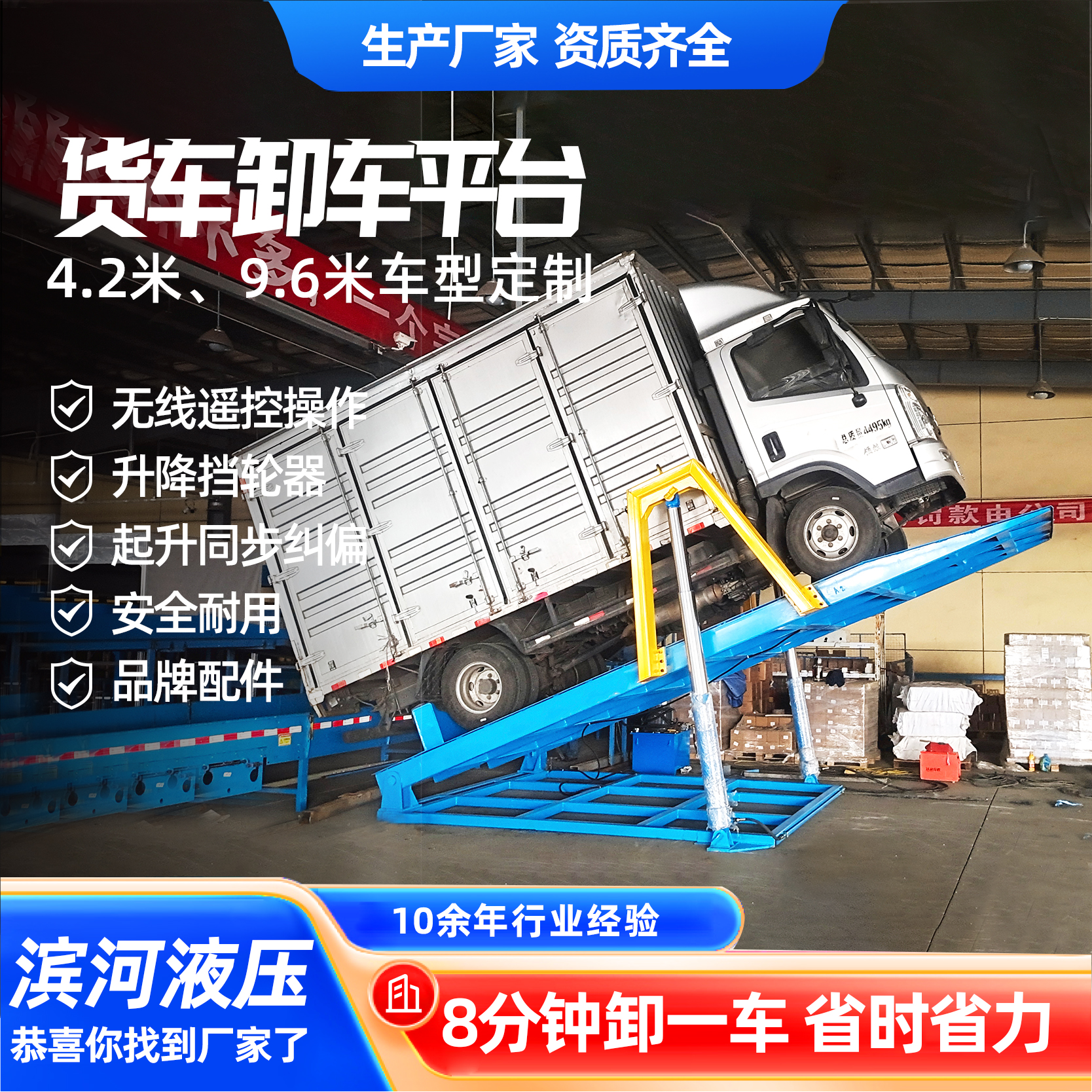糧食卸車平臺固定式液壓翻板無基坑升降機濱河