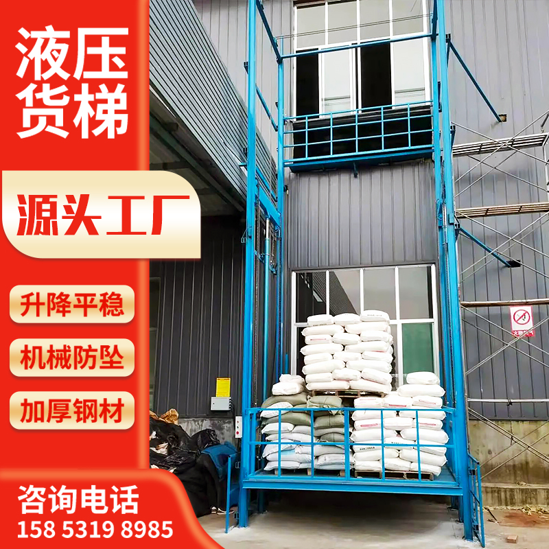 濱河升降貨梯二層升降機3樓液壓提升機4層升降平臺上門定制
