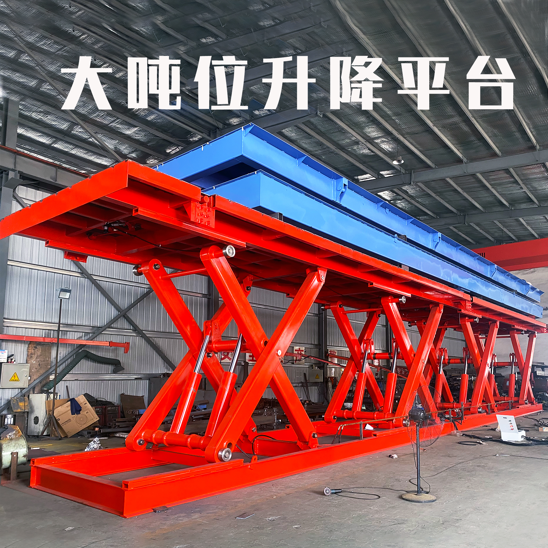 濱河液壓定制剪叉升降機電動液壓車間倉庫裝卸貨用固定式升降平臺