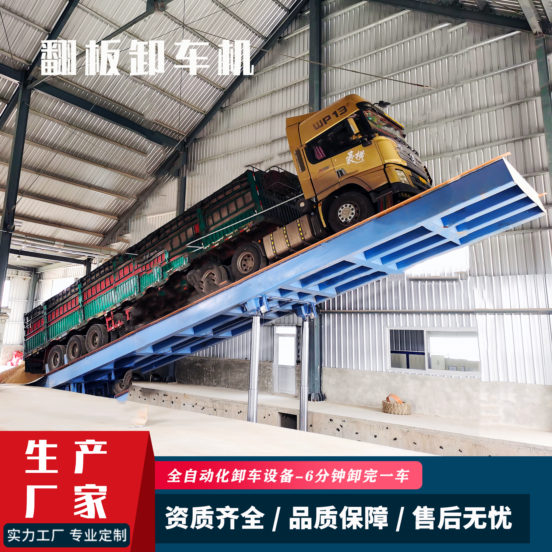 濱河定制后翻式液壓卸車機糧食煤炭水泥側翻80噸自動翻板卸車設備