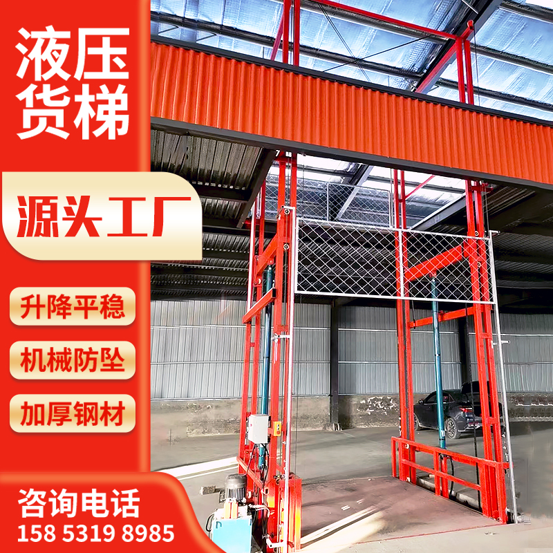 二層工廠貨梯定制2噸3噸液壓升降平臺三層廠房倉庫導軌式升降機