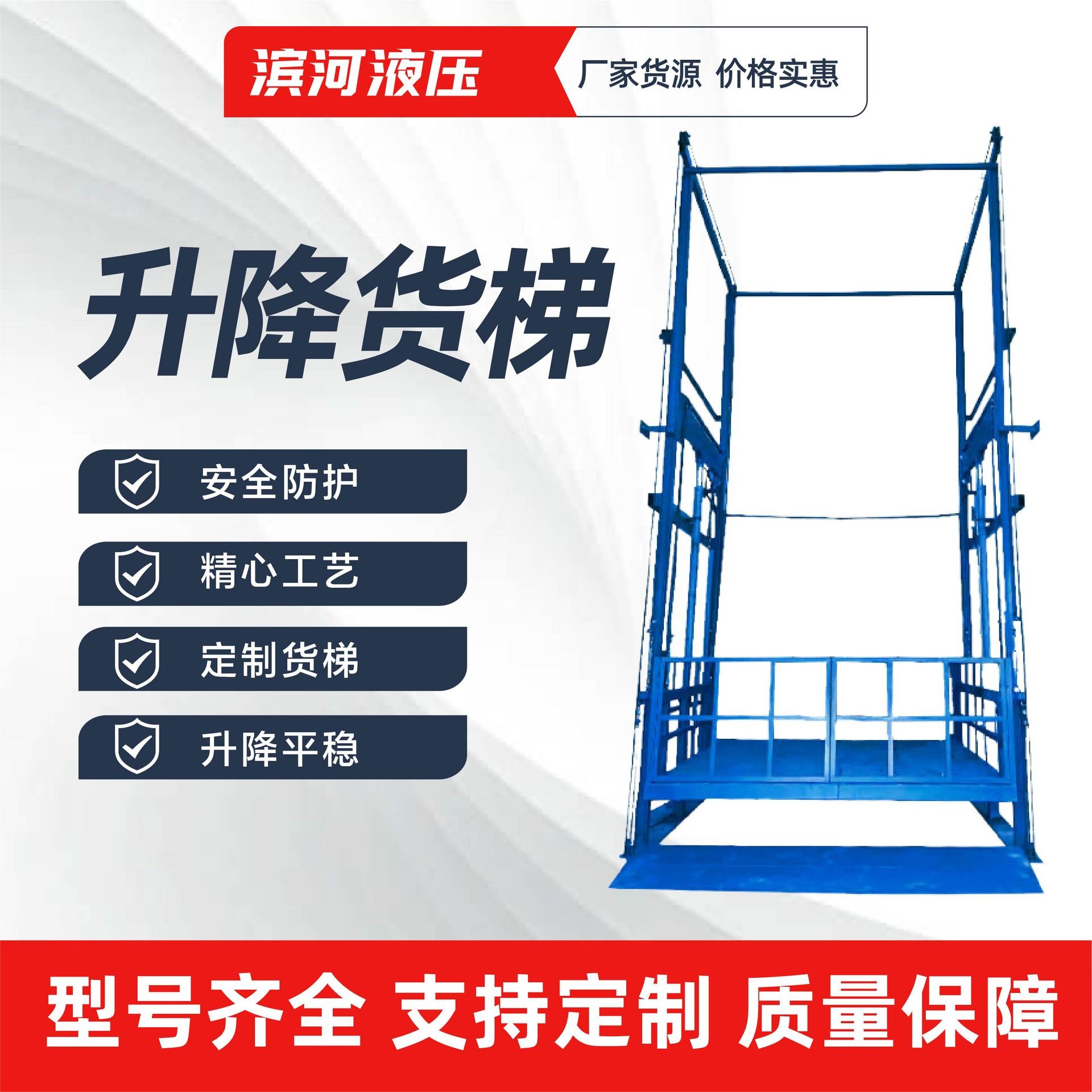 升降貨梯升降機廠房液壓小型雙導軌電動貨物電梯防墜工廠汽車舉升