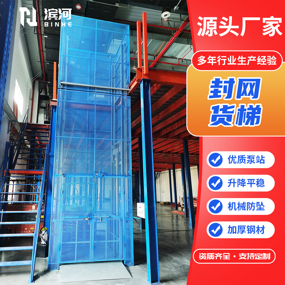 二層工廠升降貨梯2噸5噸貨物提升機(jī)三層廠房室內(nèi)液壓導(dǎo)軌式升降機(jī)