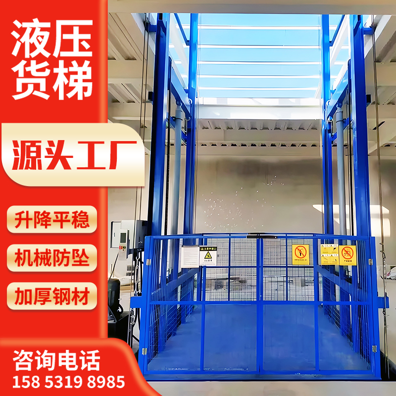 濱河液壓室外二層三層升降貨梯室內(nèi)廠房貨物提升機(jī)固定式升降臺(tái)