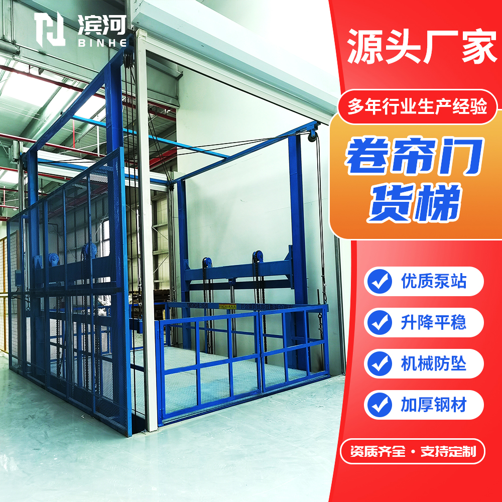 濱河定制室外二層貨梯升降機(jī)液壓升降導(dǎo)軌式貨運(yùn)電梯2噸3噸小型