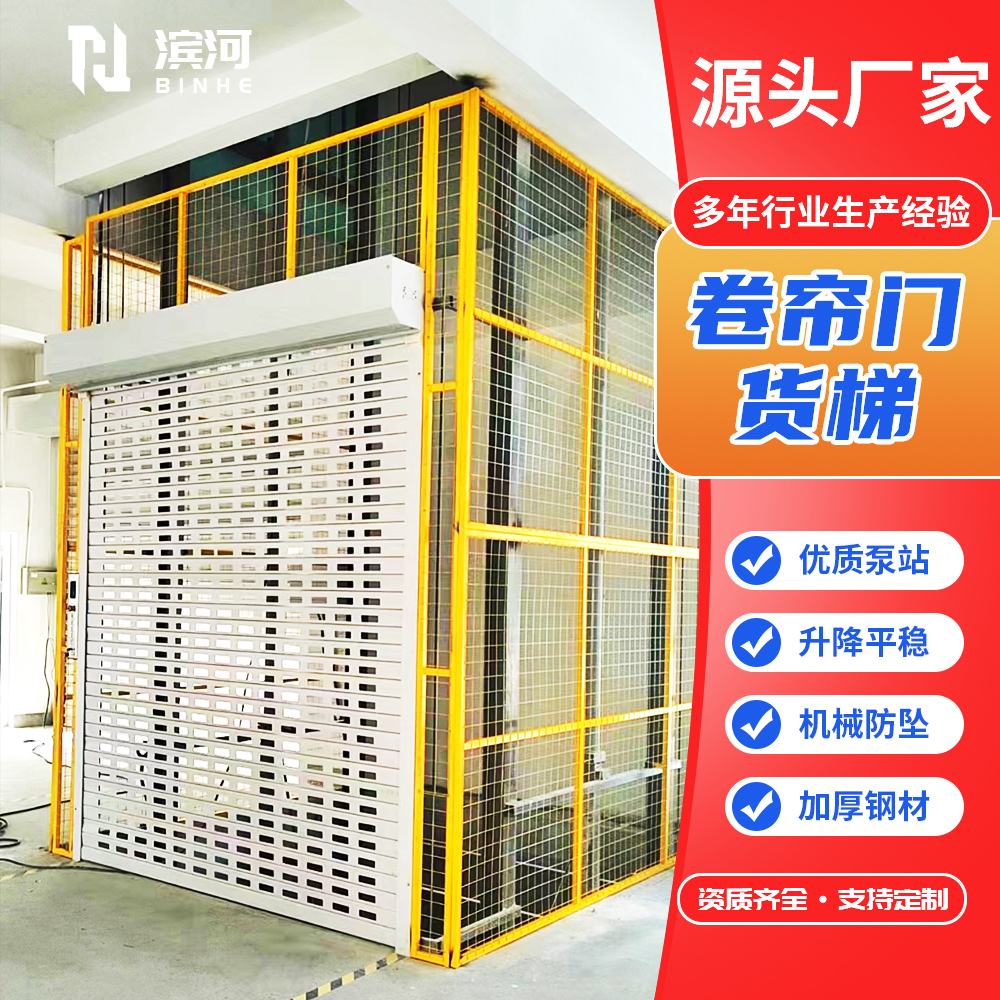 車間貨梯升降機(jī)工業(yè)廠房倉庫載貨導(dǎo)軌升降平臺(tái)3噸無機(jī)房升降貨梯