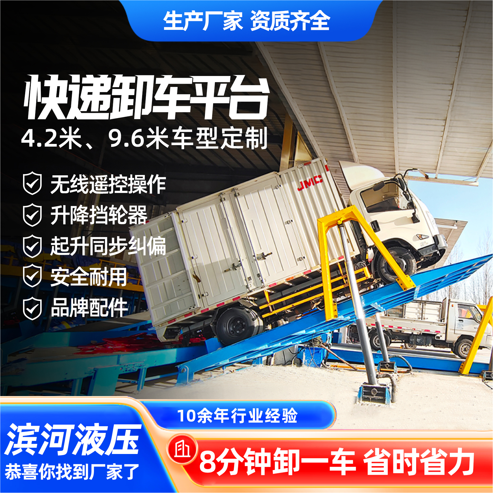 自動(dòng)翻板卸車機(jī)糧食快遞物流4米2貨車卸貨神器液壓升降卸車平臺(tái)