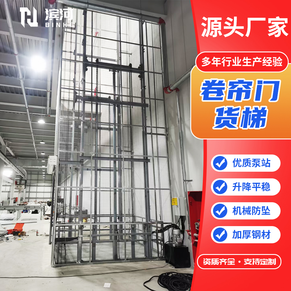濱河固定導軌式升降機倉庫廠房簡易升降平臺鏈條式液壓升降貨梯